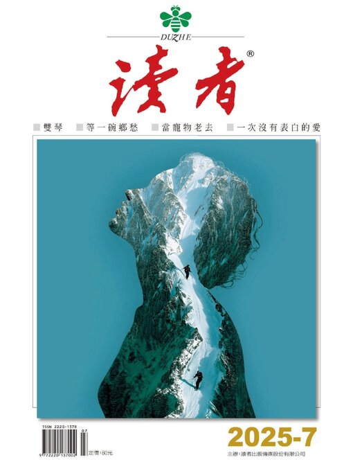 Title details for READERS 讀者 by Acer Inc. - Available